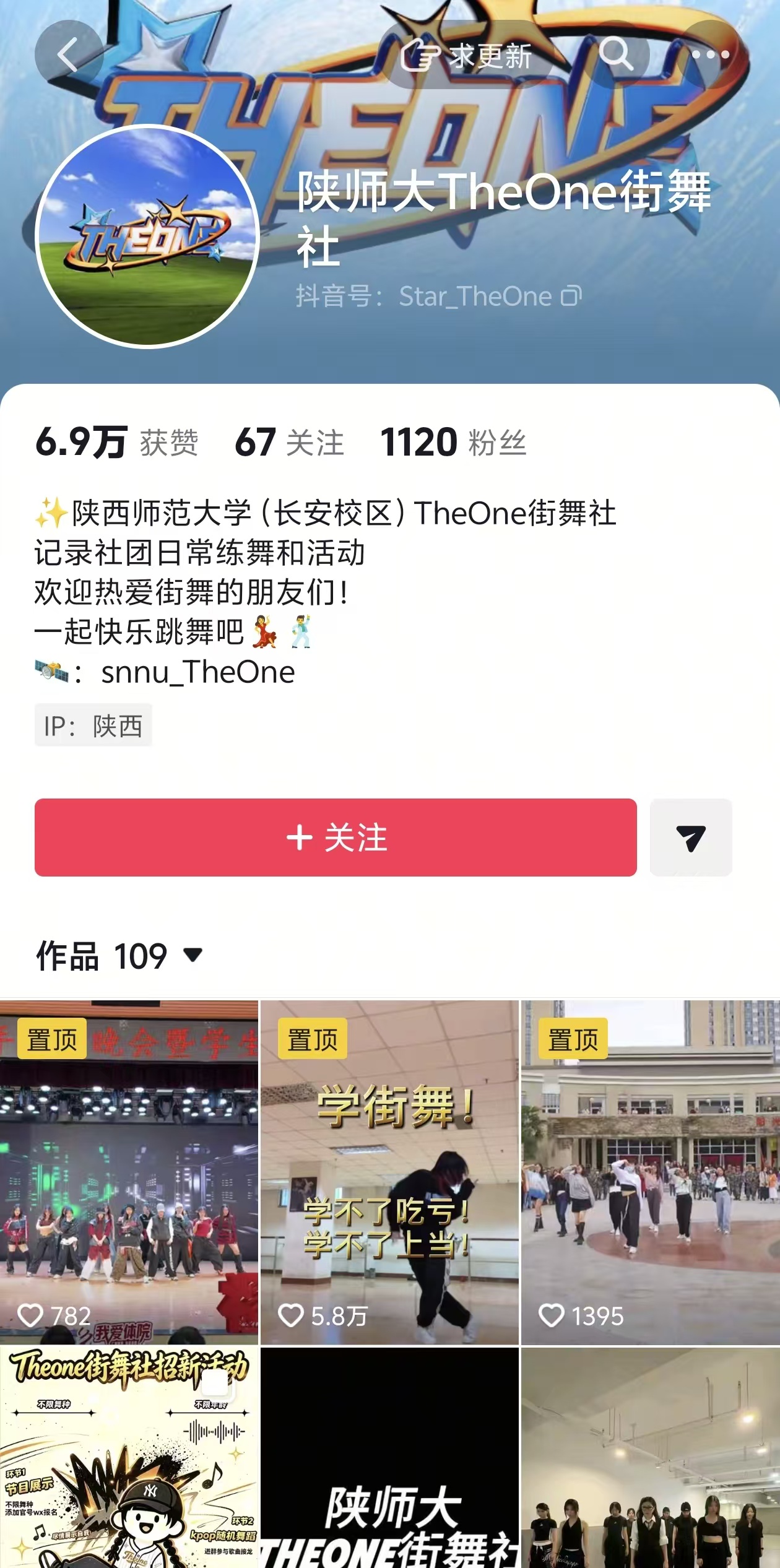 社团抖音账号截图